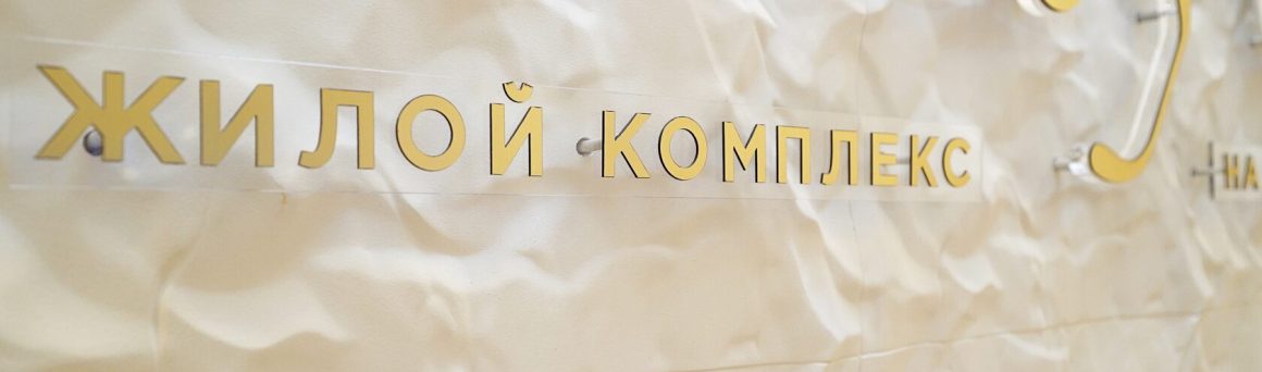 ЖК “Хаят Ул. Нариманова” — фото 16