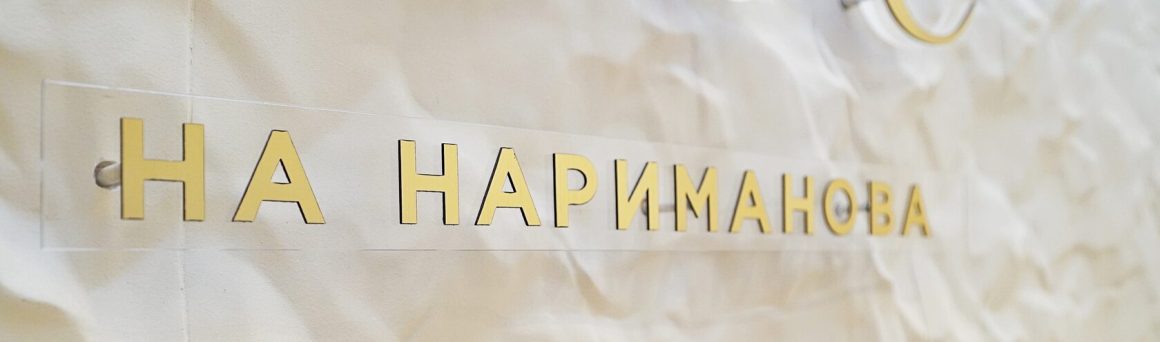 ЖК “Хаят Ул. Нариманова” — фото 17