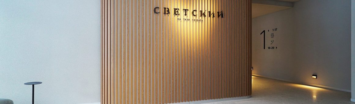 ЖК “Светский ул. Т.Гиззата” — фото 4